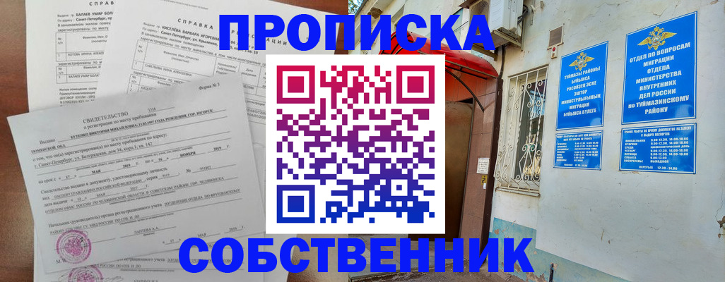 регистрация для школы в Фрязино