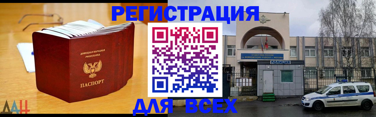 прописка паспорт в Фрязино